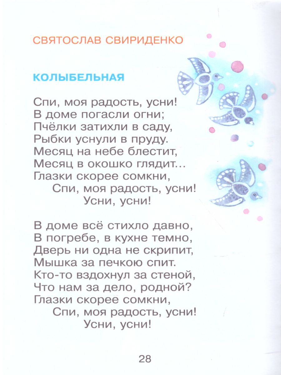 Обложка Чудо-песенки, издательство Самовар | купить в книжном магазине Рослит