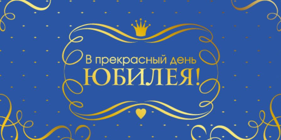 Обложка книги Конверт для денег на склейке. В прекрасный день Юбилея! КДС2-16025, Автор КДС2-16025, издательство Сфера | купить в книжном магазине Рослит