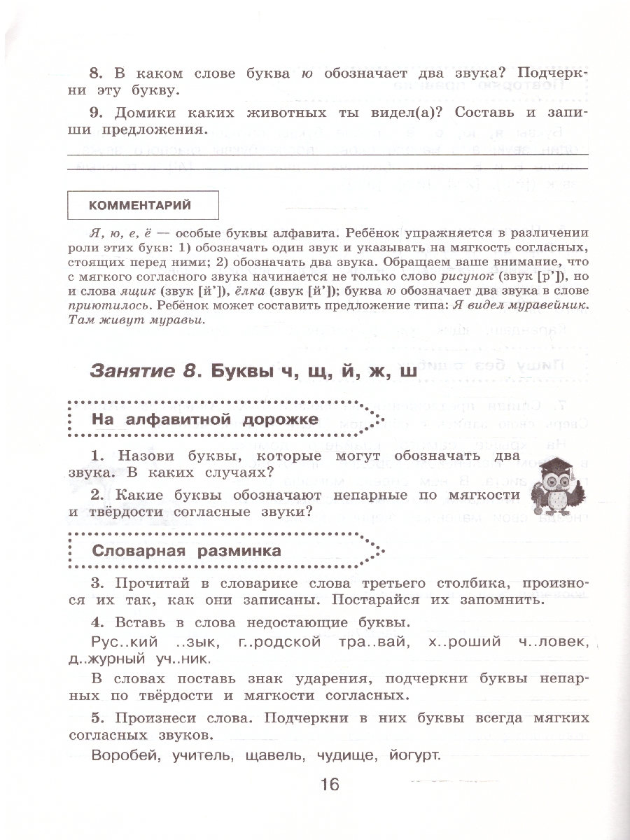 Обложка книги Русский язык 1-2 класс. Повторяем изученное в 1 классе, Автор Калинина О. Б., издательство АСТ | купить в книжном магазине Рослит