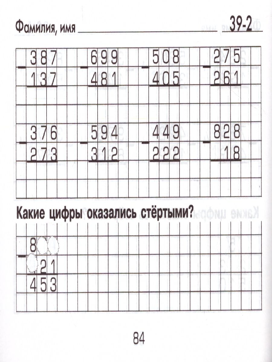 Обложка книги Математика 3 класс. Попробуй реши! Самостоятельные работы, Автор Шклярова, издательство ГРАМОТЕЙ | купить в книжном магазине Рослит