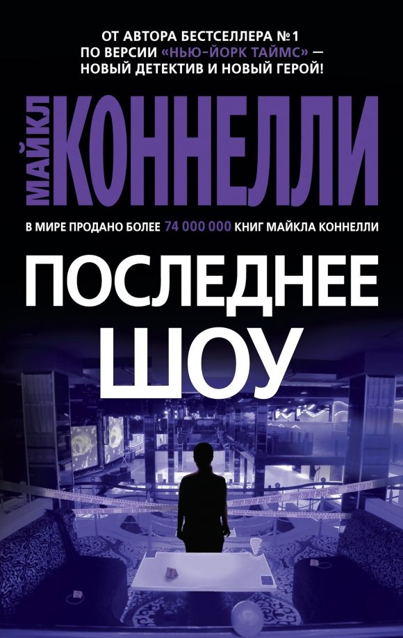 Обложка Звезды мирового детектива (мягк/обл.), издательство Махаон | купить в книжном магазине Рослит