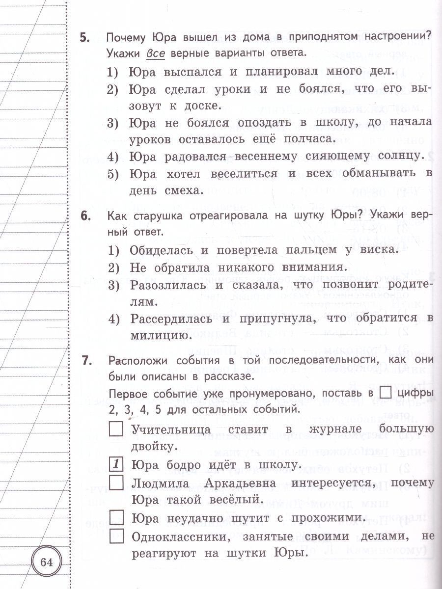 Обложка книги ВСОКО Литературное чтение 3 класс. Типовые задания. 10 вариантов. ФГОС Новый, Автор Трофимова Е. В., издательство Экзамен | купить в книжном магазине Рослит