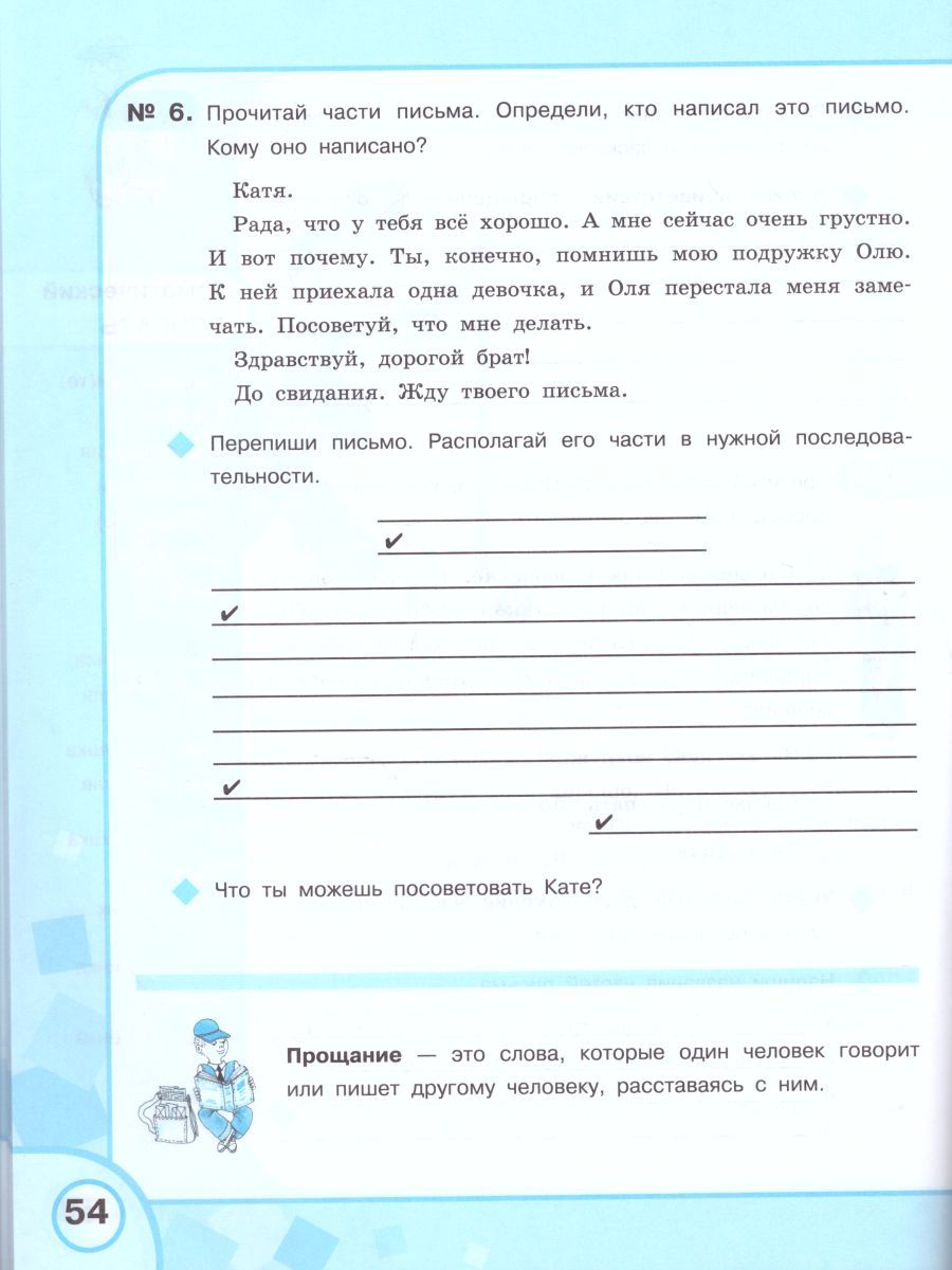 Обложка книги Русский язык 5 класс. Рабочая тетрадь. Пособие для специальных образовательных учреждений VIII вида, Автор Якубовская Э.В. Галунчикова Н.Г., издательство Просвещение | купить в книжном магазине Рослит