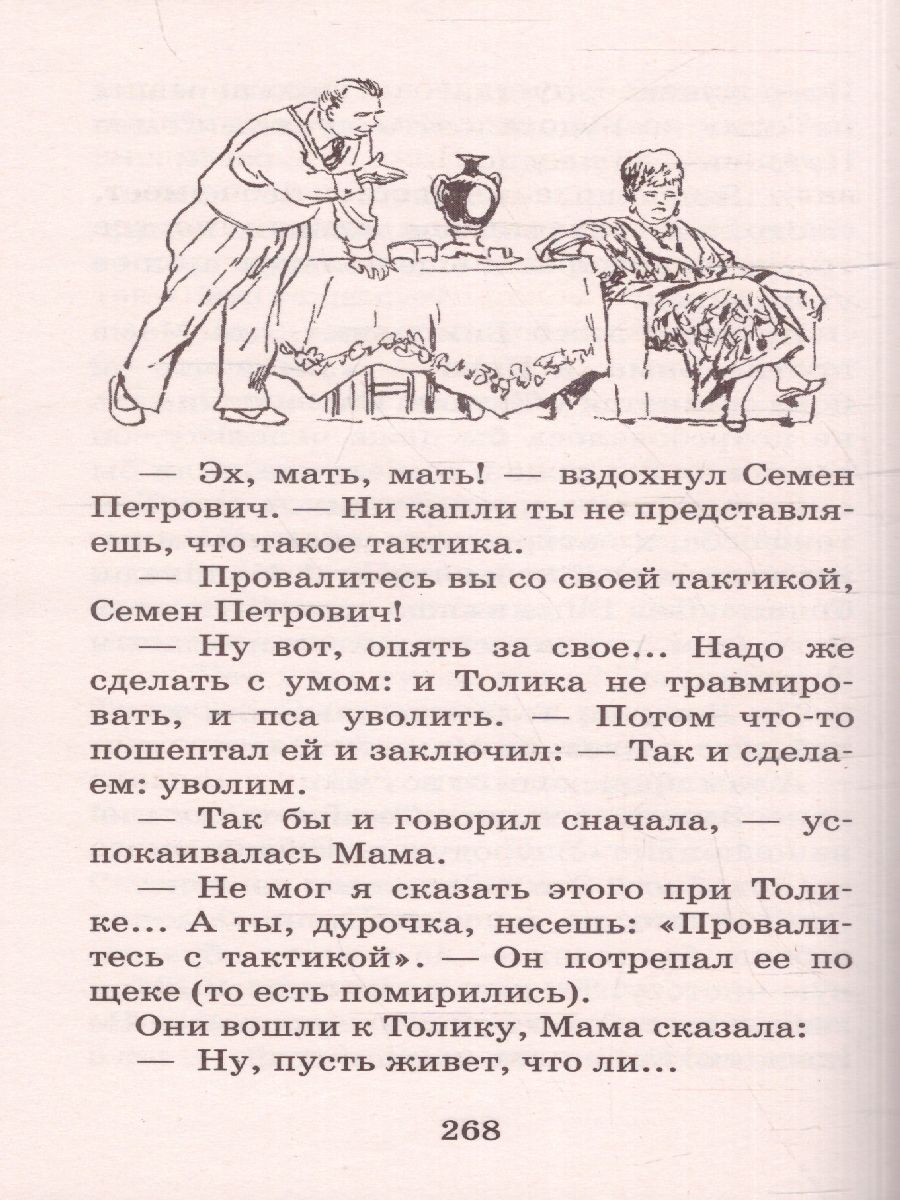 Обложка книги Белый Бим чёрное ухо. Большая детская библиотека, Автор Троепольский Г.Н., издательство АСТ | купить в книжном магазине Рослит