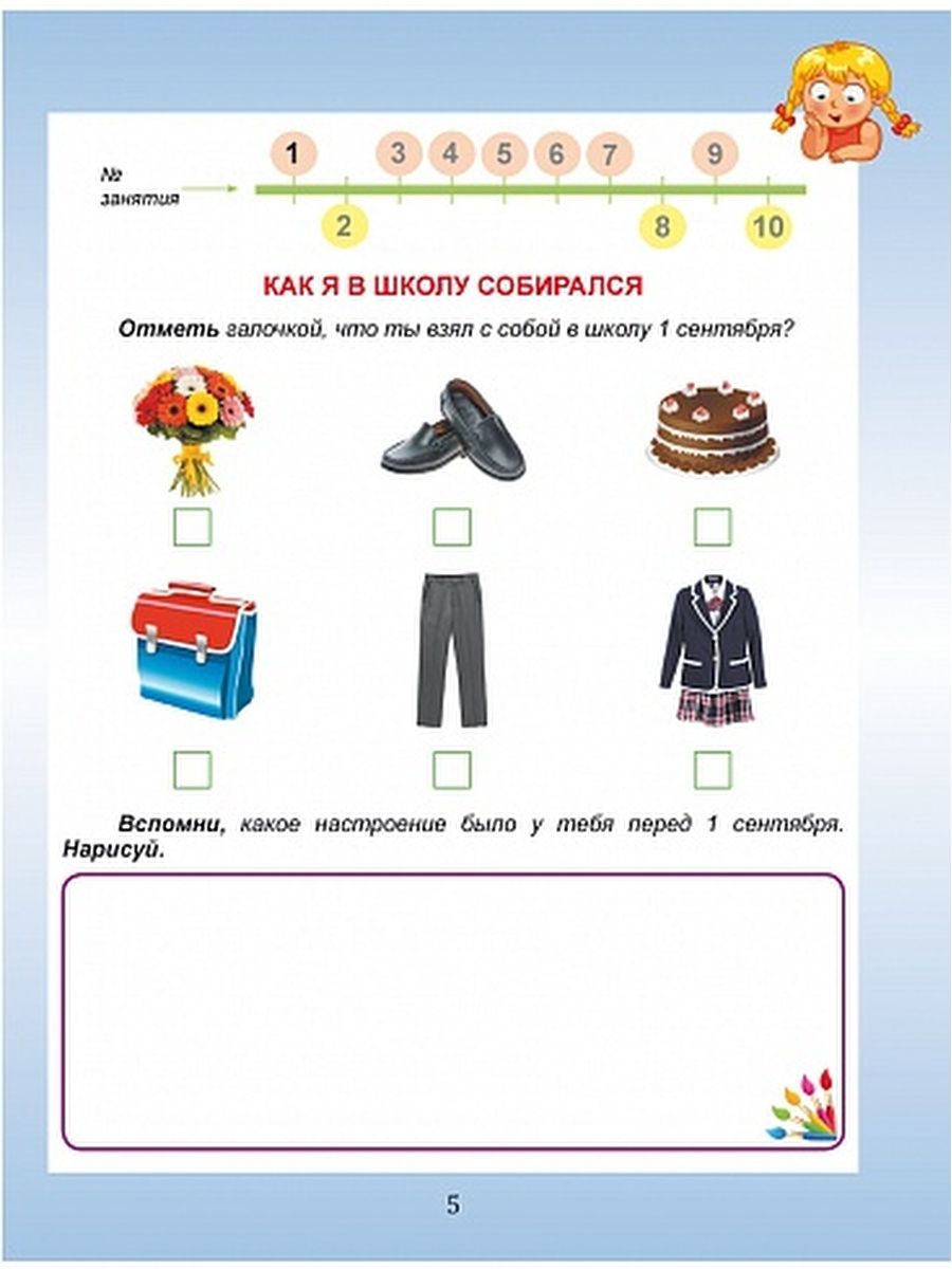 Обложка книги Общекультурное направление внеурочной деятельности 1 класс. Тетрадь, Автор Батырева С.Г., издательство Планета | купить в книжном магазине Рослит