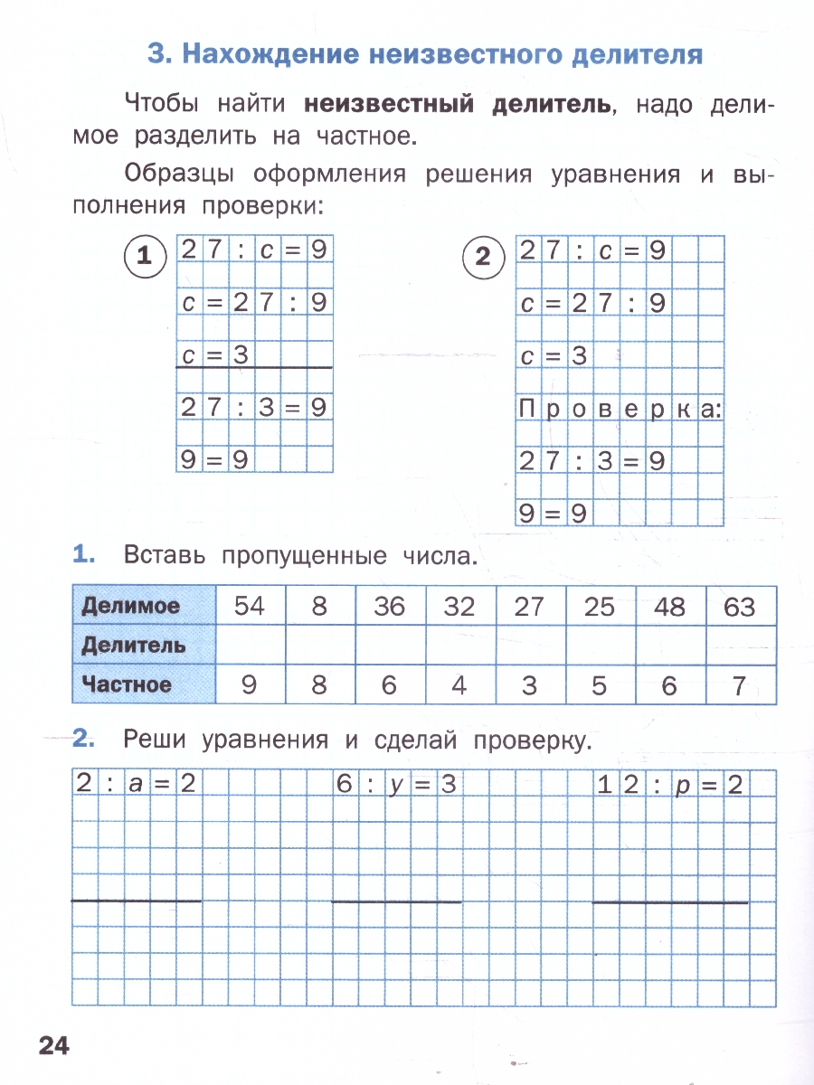 Обложка книги Математика 3 класс Решение уравнений Тематический тренажер, Автор Дмитриева О.И., издательство Вако | купить в книжном магазине Рослит