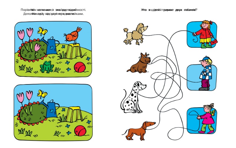 Обложка Развиваем внимание (4-5 лет) / Дошкольная мозаика, издательство Махаон | купить в книжном магазине Рослит