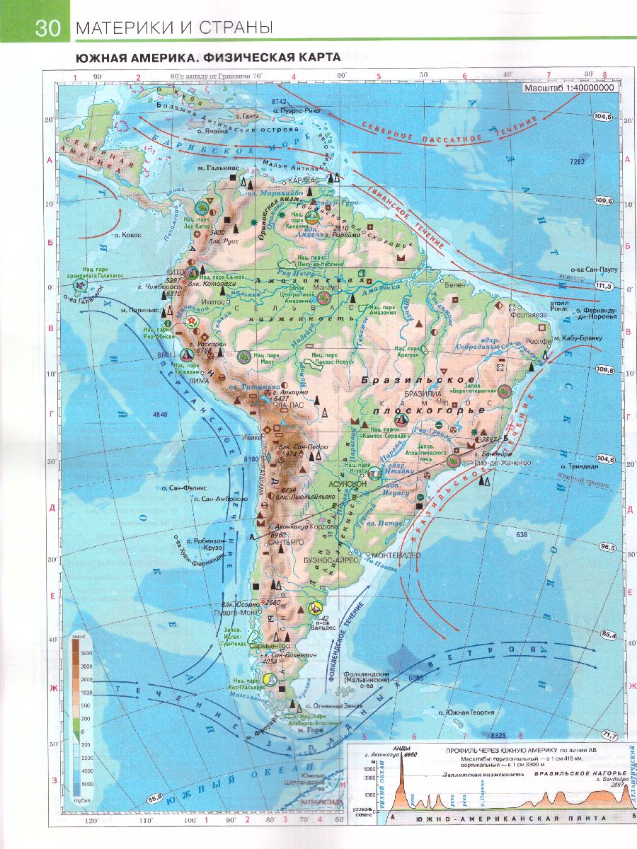 Обложка книги География 7 класс. Атлас. С новыми регионами РФ, Автор , издательство Просвещение | купить в книжном магазине Рослит