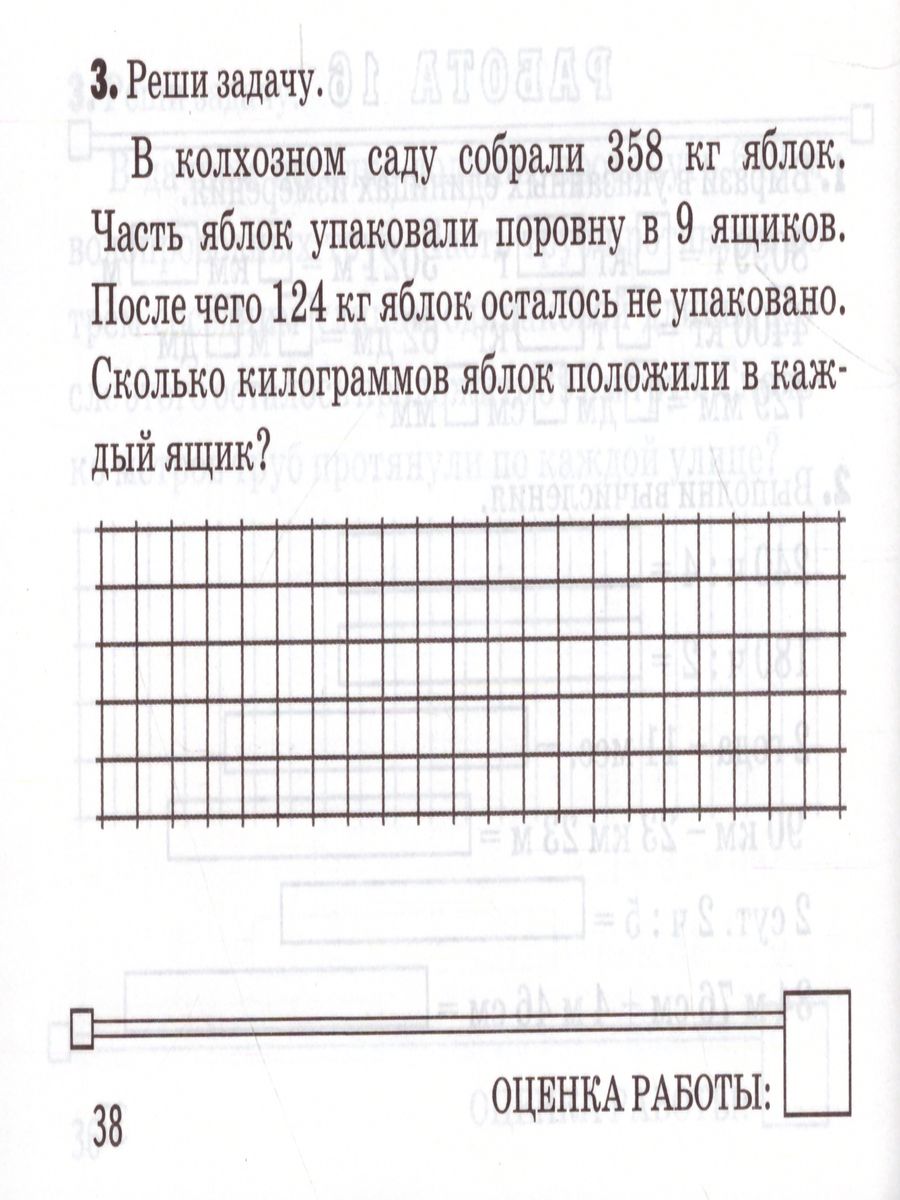 Обложка книги Математика 4 класс. Контроль знаний. Зачетные работы. ФГОС, Автор Кузнецова М.И., издательство Экзамен | купить в книжном магазине Рослит