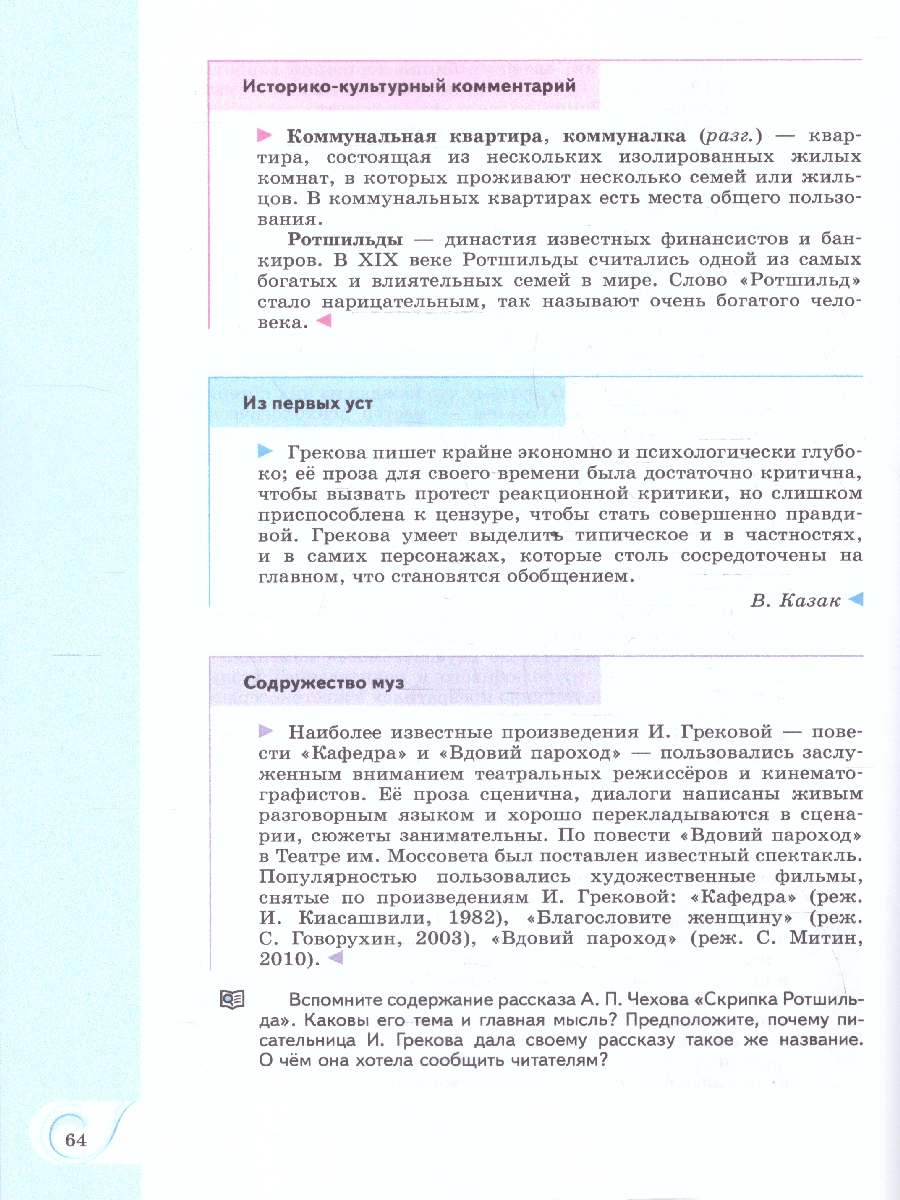 Обложка книги Родная русская литература 11 класс. Базовый уровень. Учебник. ФГОС, Автор Александрова О. М. Аристова М. А. Беляева Н. В., издательство Просвещение | купить в книжном магазине Рослит