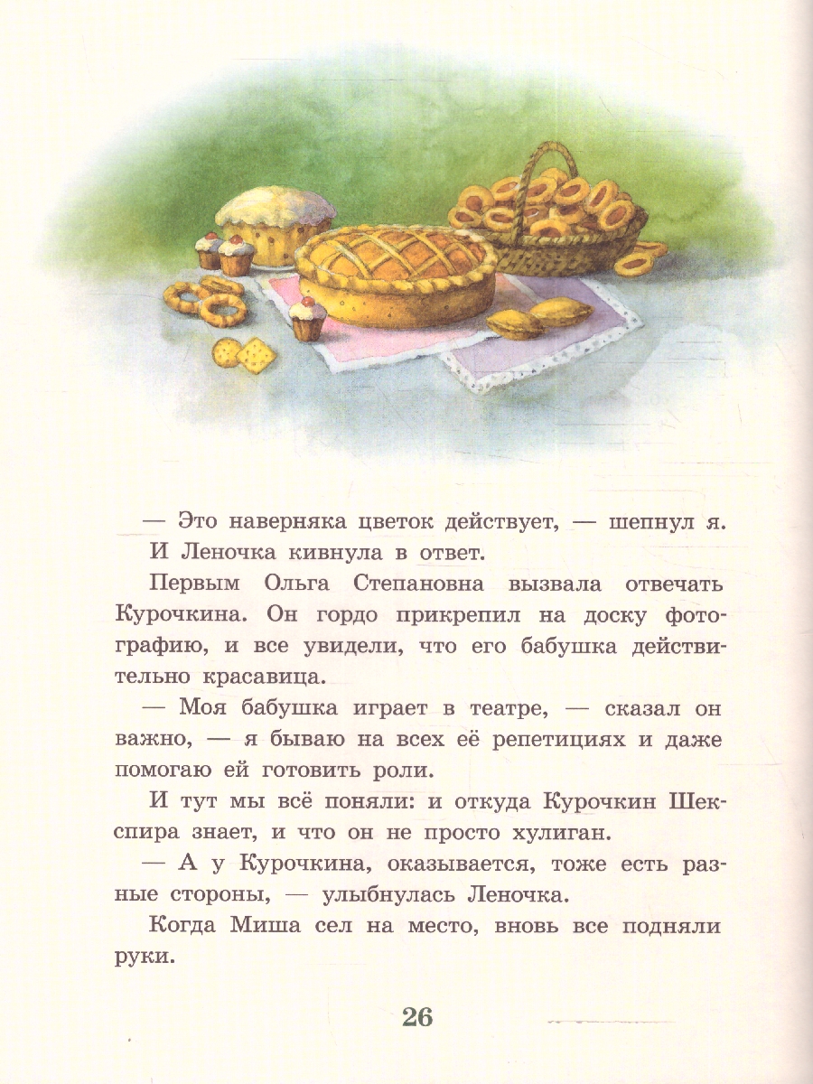 Обложка Такие разные бабушки, издательство Мещерякова ИД                                      | купить в книжном магазине Рослит