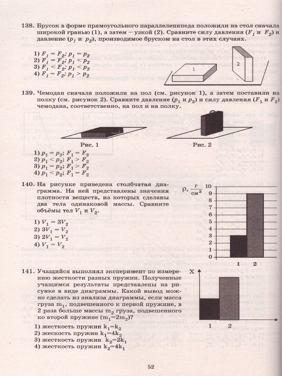 Обложка книги ОГЭ 2022. Физика, Автор Пурышева Н.С., издательство Издательство Интеллект-центр | купить в книжном магазине Рослит