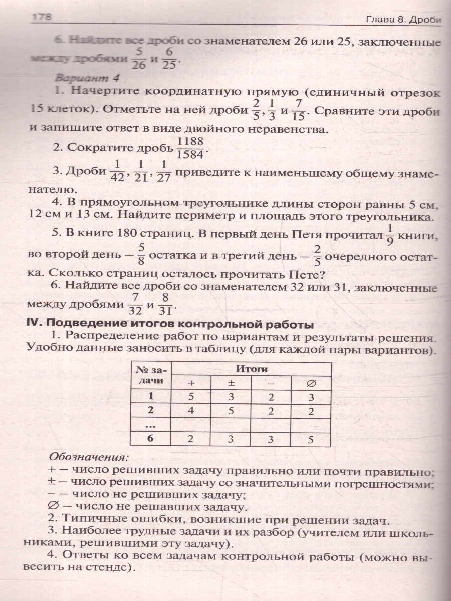 Обложка книги Математике 5 класс. Поурочные разработки. К УМК Дорофеева, Автор Рурукин А. Н. Гусева Н. Н. Шуваева Е. А., издательство Вако | купить в книжном магазине Рослит
