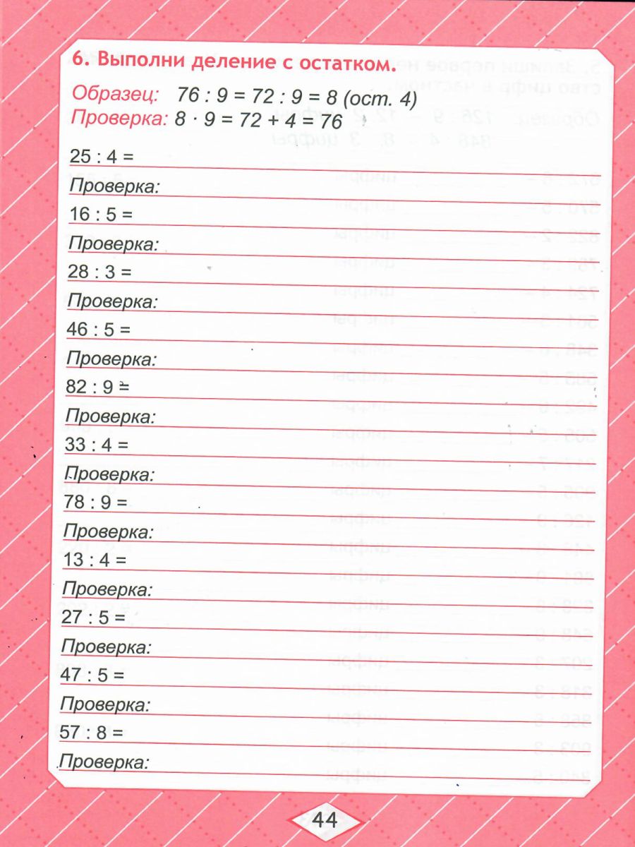 Обложка книги Математика 3 класс. Комплексный тренажер, Автор Сухарева М.Н., издательство Планета | купить в книжном магазине Рослит