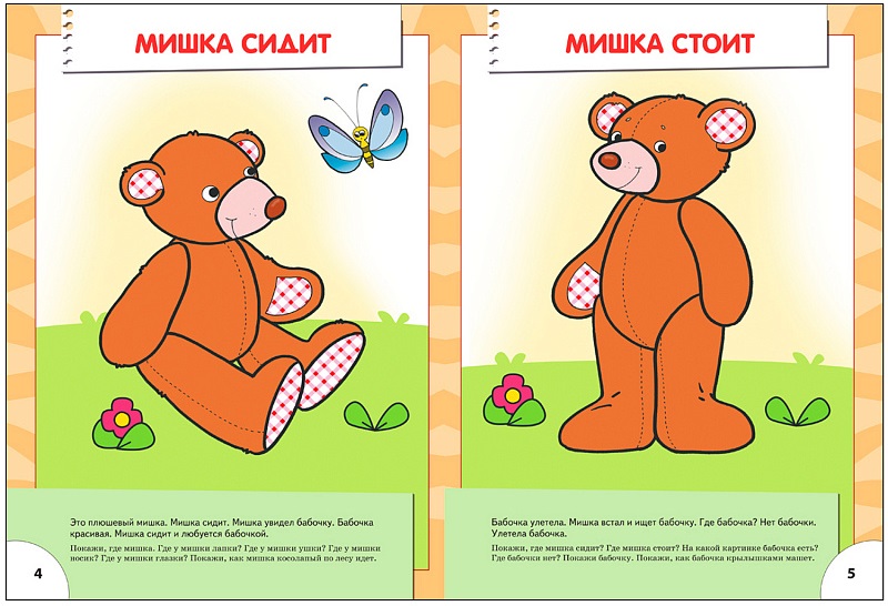 Обложка книги Школа Семи Гномов Второй год обучения. Большой, маленький, Автор Денисова Д., издательство Мозаика-Синтез | купить в книжном магазине Рослит