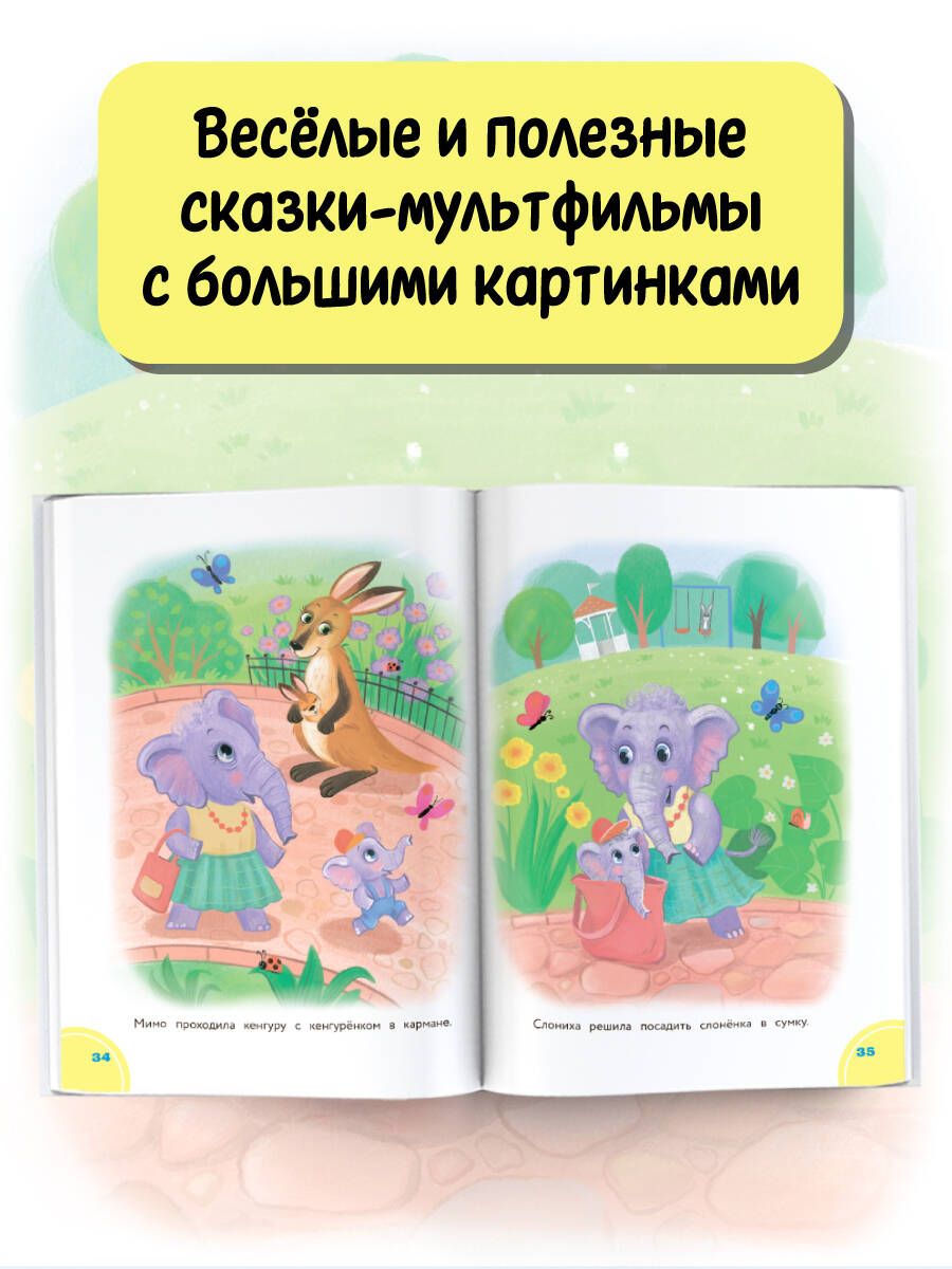 Обложка Сказки-болтушки для развития речи детей, издательство АСТ | купить в книжном магазине Рослит
