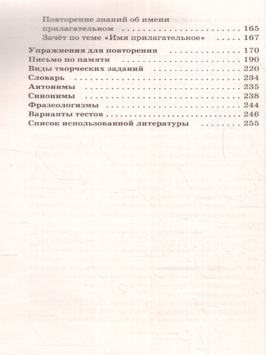 Обложка книги Справочное пособие по русскому языку 1-2 класс, Автор Узорова О.В. Нефёдова Е.А., издательство АСТ | купить в книжном магазине Рослит