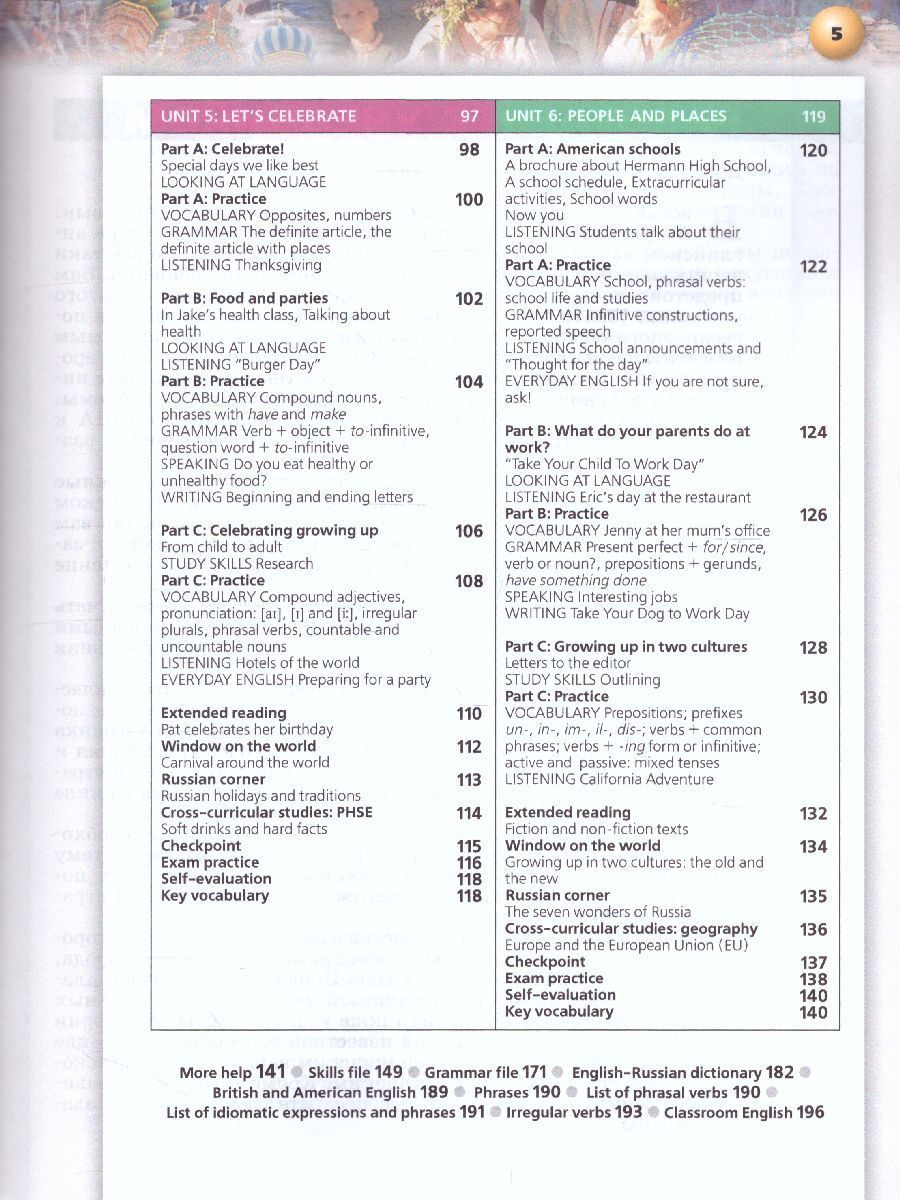 Обложка книги Английский язык 8 класс. Учебник. УМК "Сферы", Автор Алексеев А.А. Смирнова Е.Ю. Дерков Д., издательство Просвещение | купить в книжном магазине Рослит