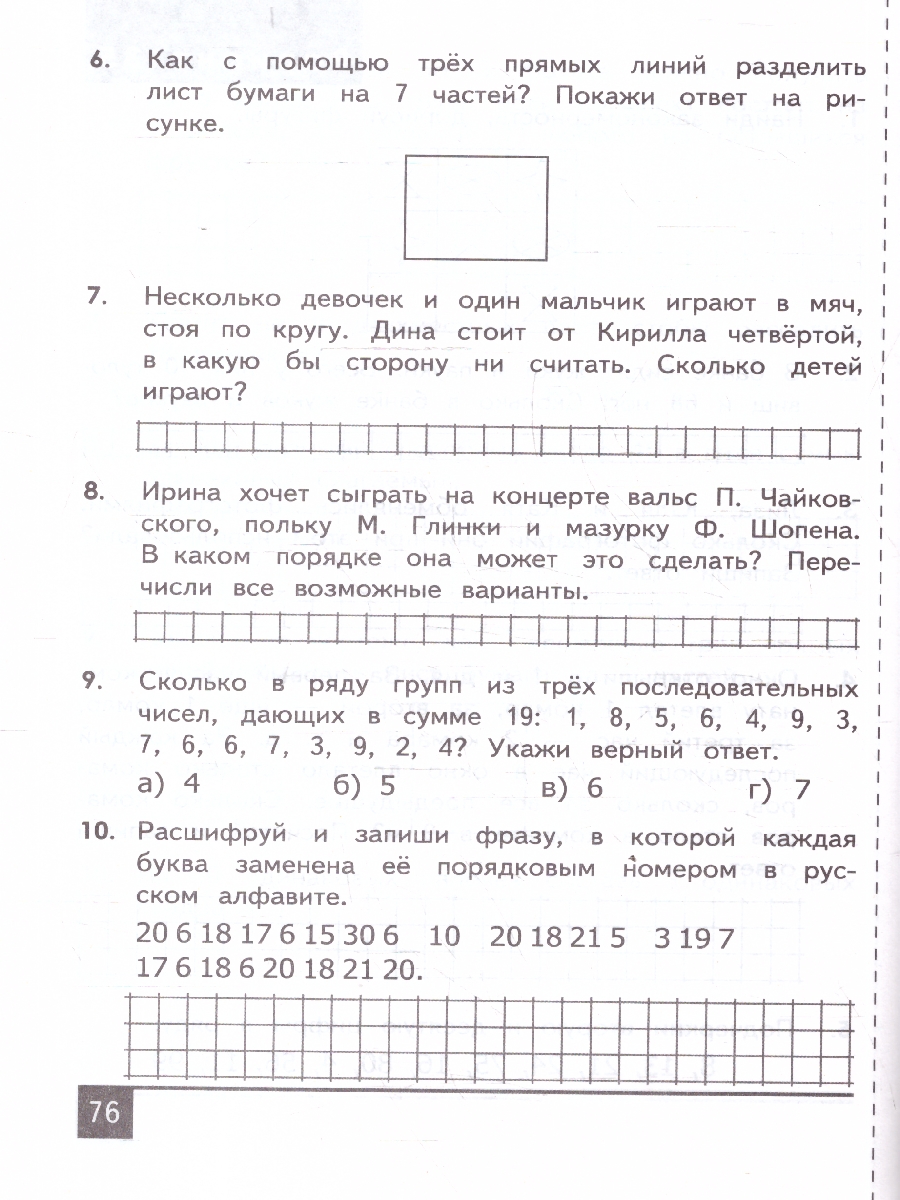 Обложка книги Олимпиады по математике 2 класс. ФГОС Новый, Автор Орг А. О.; Белицкая Н. Г., издательство Экзамен | купить в книжном магазине Рослит