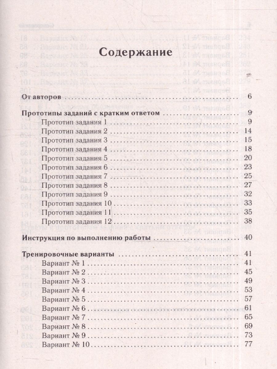 Обложка книги ЕГЭ-2025 Математика. Подготовка к ЕГЭ. Профильный уровень. 40 тренировочных вариантов, Автор Лысенко Ф.Ф.; Кулабухова С.Ю., издательство ЛЕГИОН | купить в книжном магазине Рослит