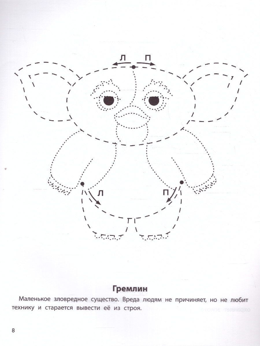 Обложка книги Развитие межполушарного взаимодействия 5-6 лет, Автор Праведникова И. И., издательство Феникс ТД                                          | купить в книжном магазине Рослит