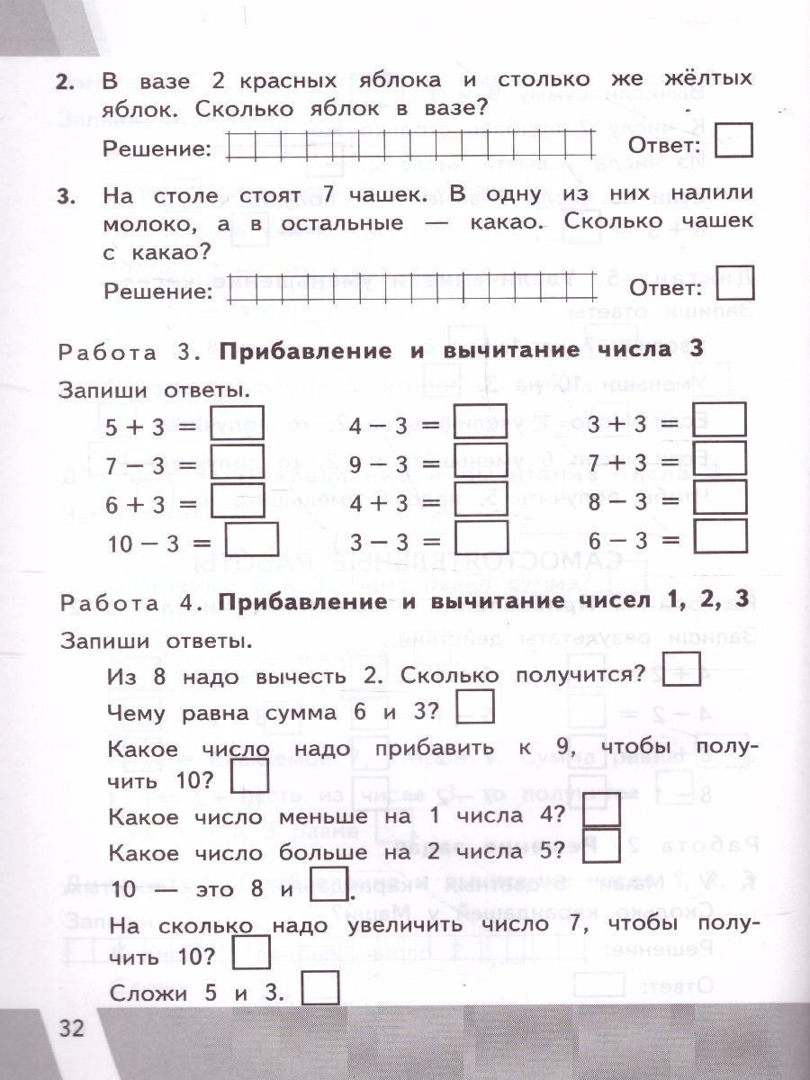 Обложка книги КИМ-ВПР. Математика 1 класс. ФГОС, Автор Рудницкая В.Н., издательство Экзамен | купить в книжном магазине Рослит