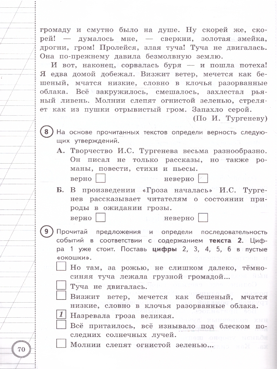 Обложка книги ВПР Литературное чтение 3 класс. Типовые тестовые задания. Итоговая аттестация. ФГОС НОВЫЙ, Автор Крылова О.Н., издательство Экзамен | купить в книжном магазине Рослит