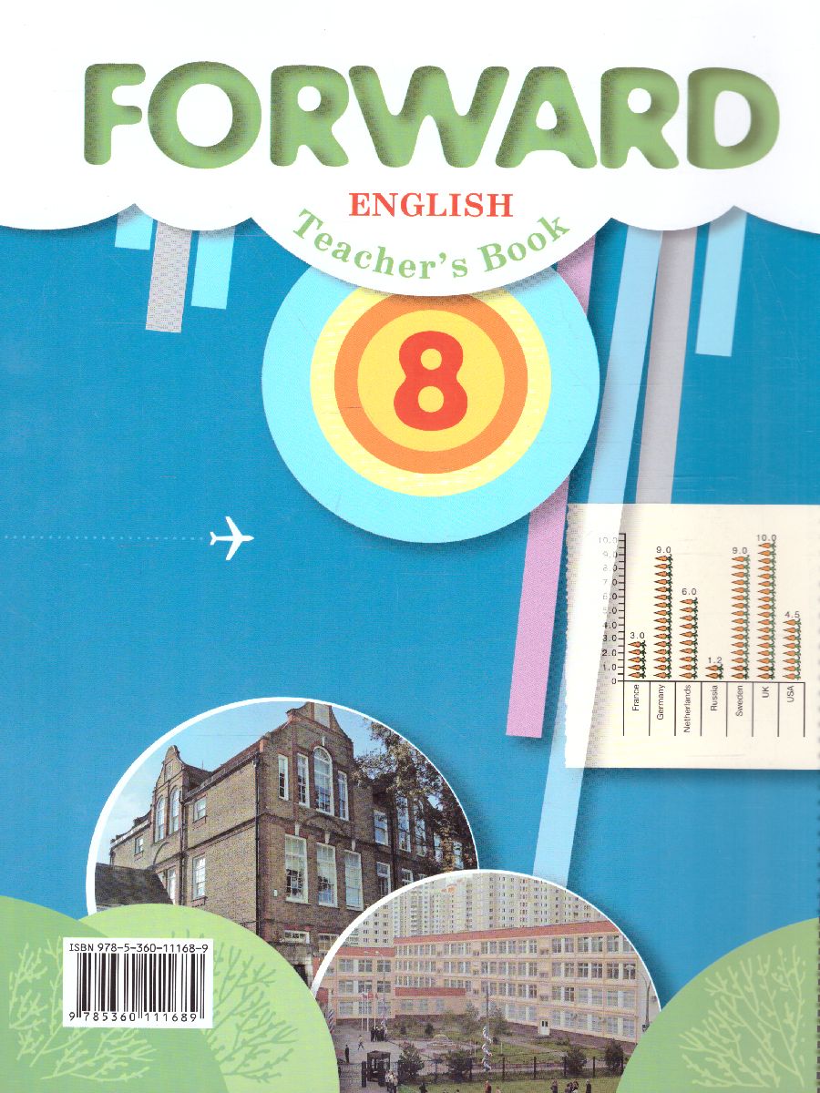 Обложка книги Английский язык 8 класс. Книга для учителя с ключами. ФГОС, Автор Вербицкая М.В. Фрикер Р. Нечаева Е.Н., издательство Просвещение | купить в книжном магазине Рослит