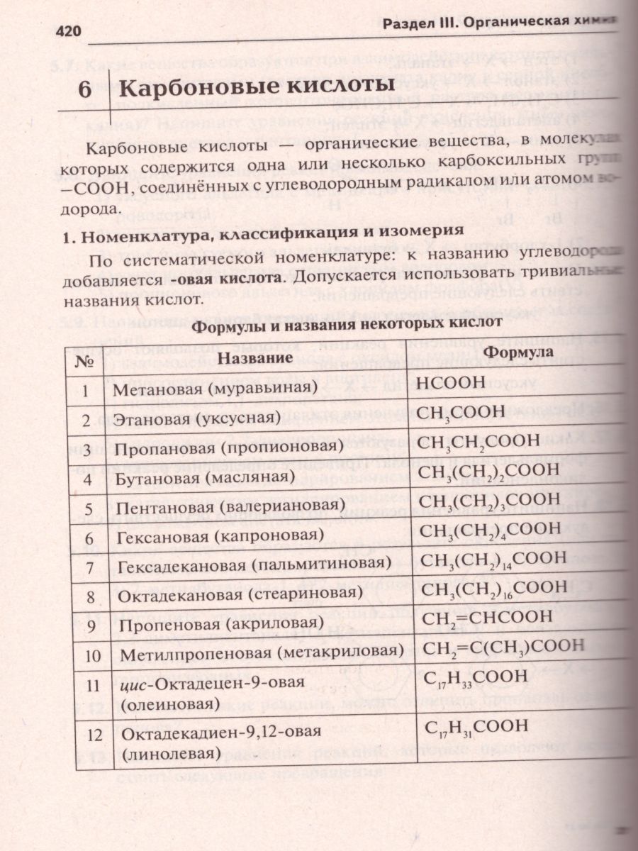 Обложка книги ЕГЭ Химия. Большой справочник, Автор Доронькин В.Н. Бережная А.Г. Сажнева Т.В., издательство ЛЕГИОН | купить в книжном магазине Рослит