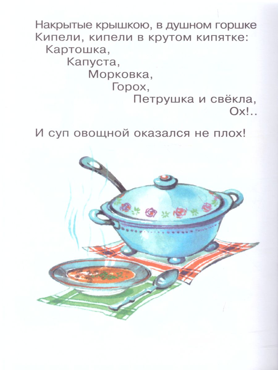 Обложка Озорные стихи, издательство Самовар | купить в книжном магазине Рослит