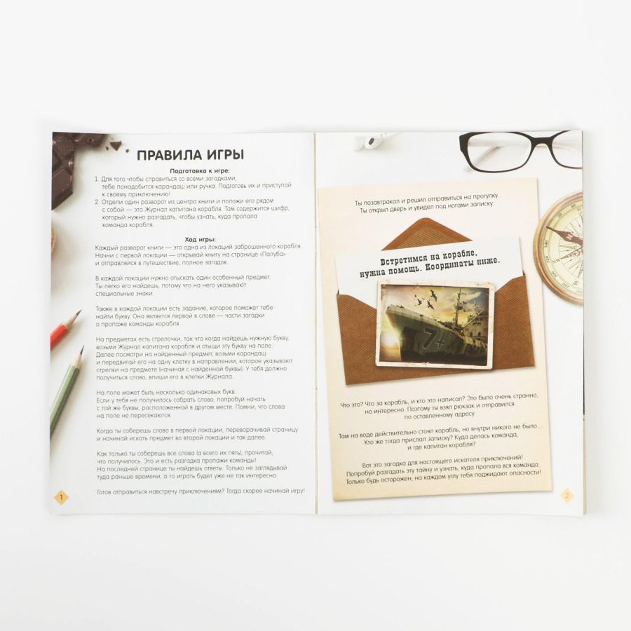 Обложка Книга-игра поисковый квест Тайна заброшенного корабля, издательство Буква-Ленд                                         | купить в книжном магазине Рослит