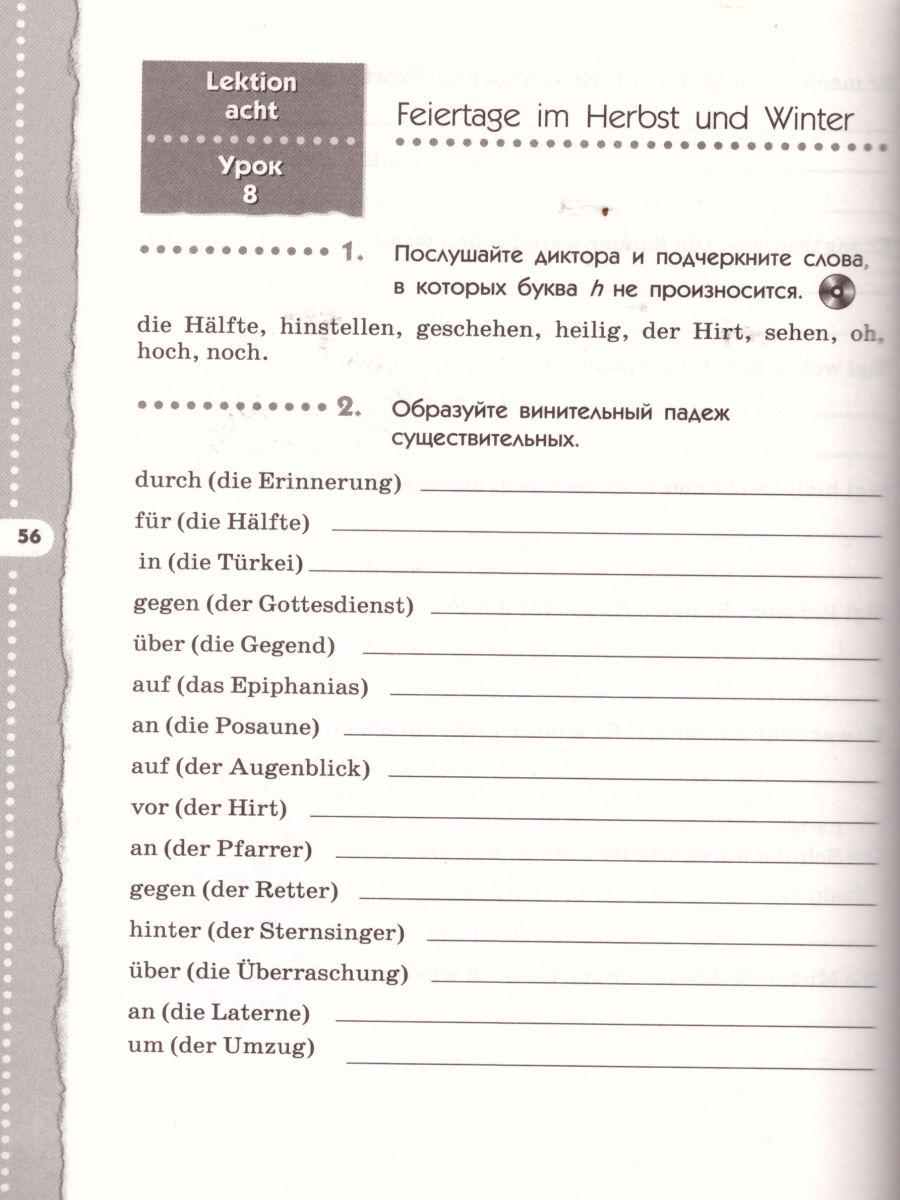 картинка Немецкий язык "Alles klar!" 7 класс. 3-й год обучения. Рабочая тетрадь от магазина Рослит