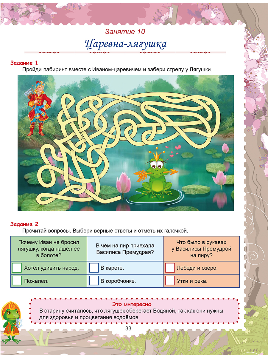 Обложка книги Занимательный окружающий мир. Где живёт сказка? 1 класс., Автор Карышева Е.Н., издательство Планета | купить в книжном магазине Рослит