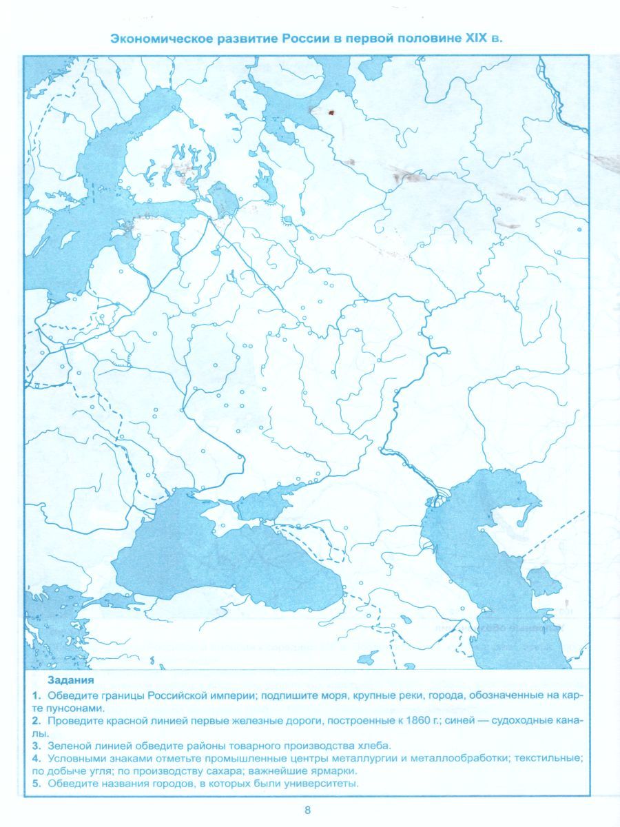 картинка Контурные карты История России 9 класс. ФГОС от магазина Рослит