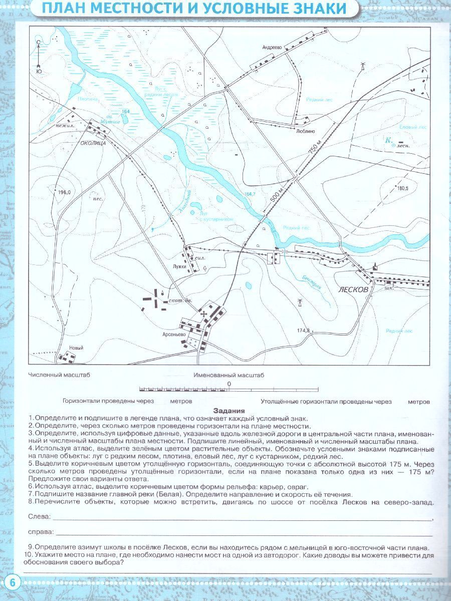 Обложка книги География 5 класс. Контурные карты. Учись быть первым! С новыми регионами РФ, Автор , издательство Просвещение | купить в книжном магазине Рослит