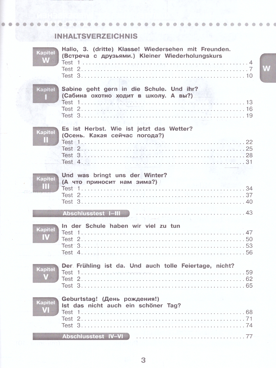 Обложка книги Немецкий язык 3 класс. Контрольные задания (ФП2022), Автор Кузнецова Е. Н., издательство Просвещение | купить в книжном магазине Рослит