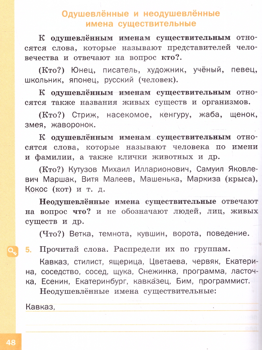 Обложка книги Русский язык 2 класс Тренажер-справочник, Автор Жиренко О.Е., издательство Вако | купить в книжном магазине Рослит