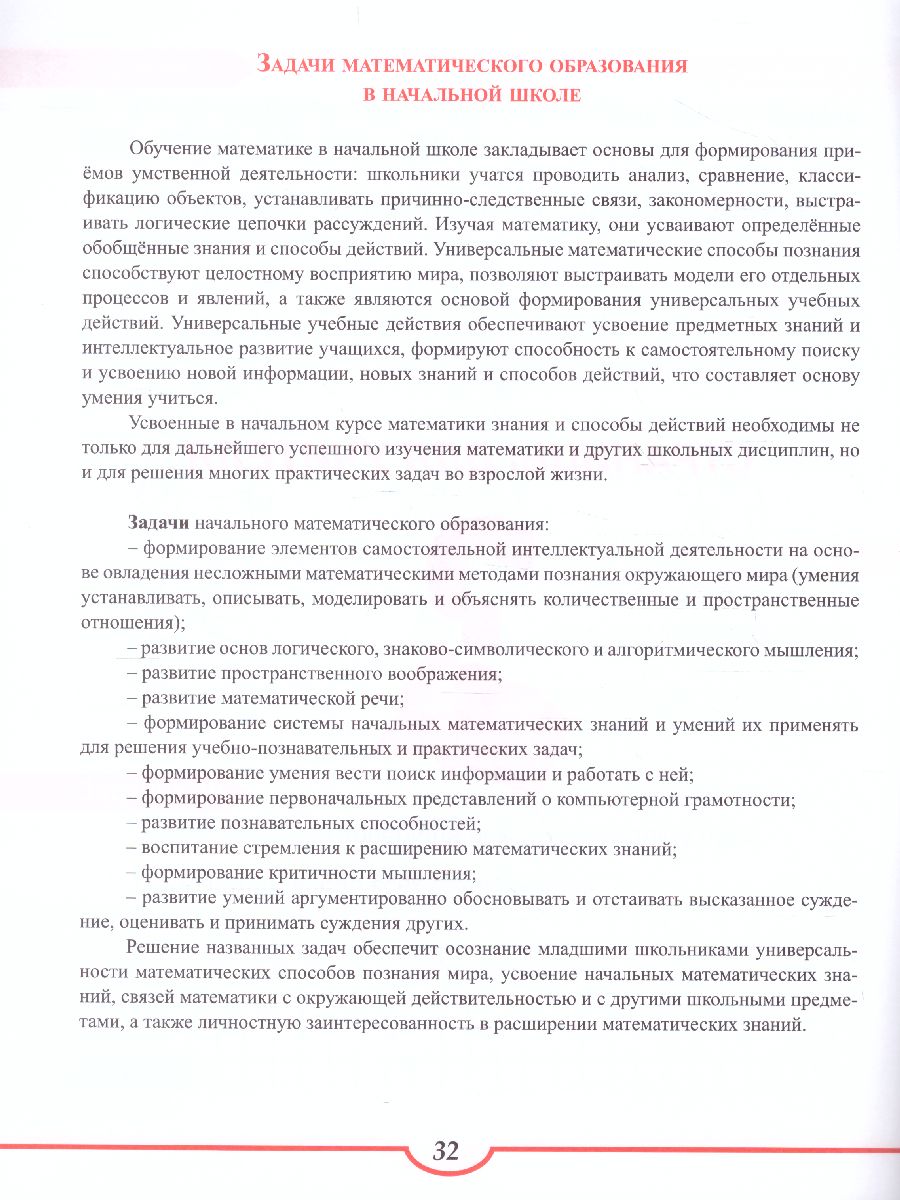 Обложка книги Подготовка к ВПР. Математика 2 класс. Тренажер. ФГОС, Автор Прохорова С.Ю. Хасьянова Е.А., издательство Планета | купить в книжном магазине Рослит