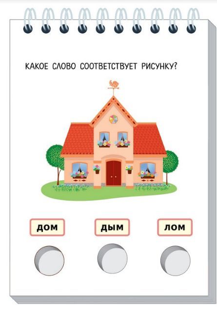 Обложка книги IQ блокнот: задачки для пальчиковКакая буква пропала в слове?, Автор , издательство Айрис | купить в книжном магазине Рослит