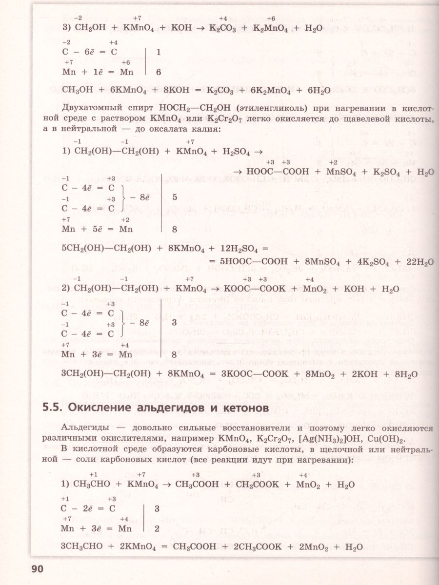 картинка Химия. Трудные задания ЕГЭ от магазина Рослит