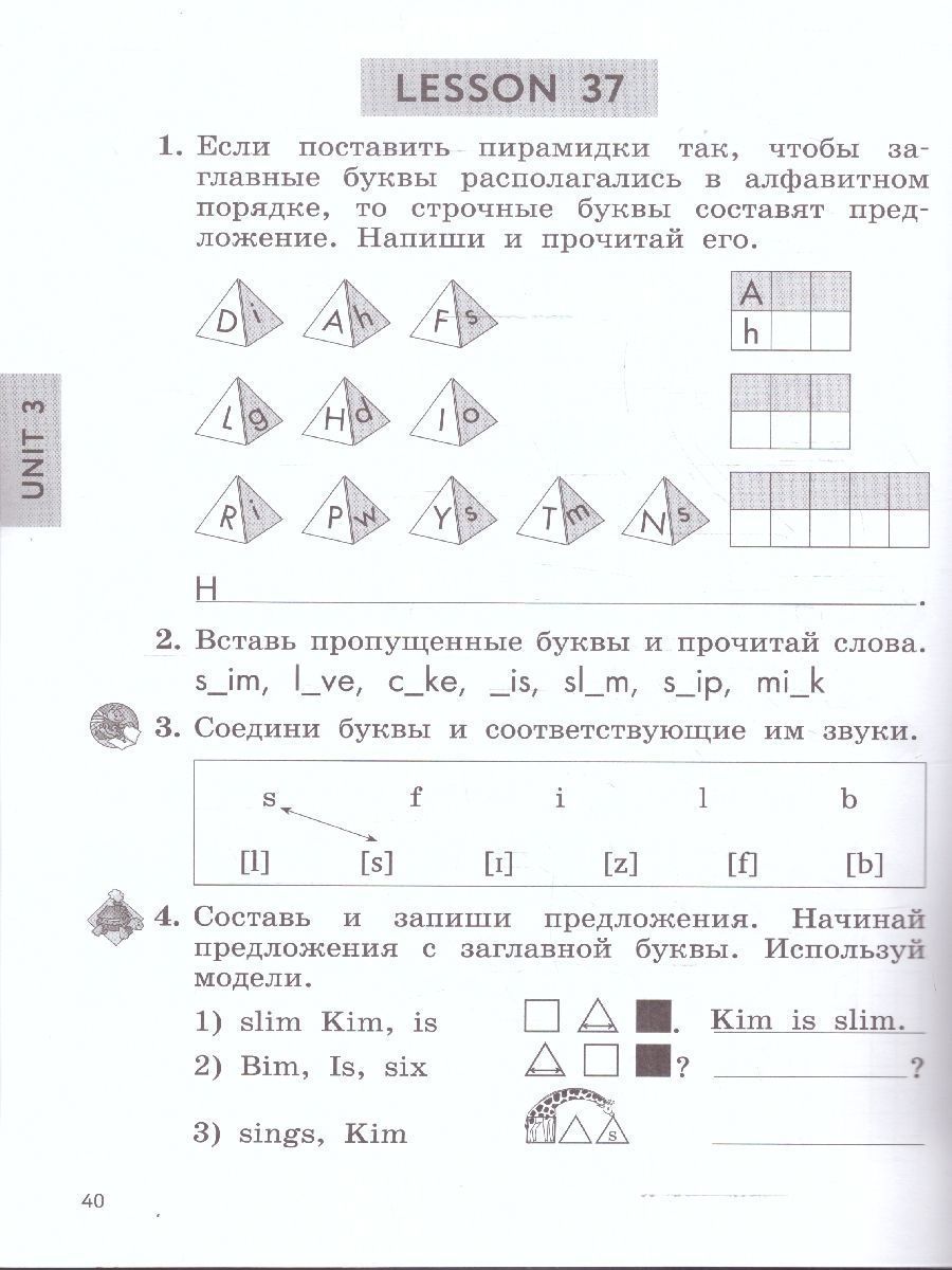 Обложка книги Английский язык 2 класс. Рабочая тетрадь к новому учебному пособию. ФГОС, Автор Биболетова М. З., издательство Просвещение | купить в книжном магазине Рослит