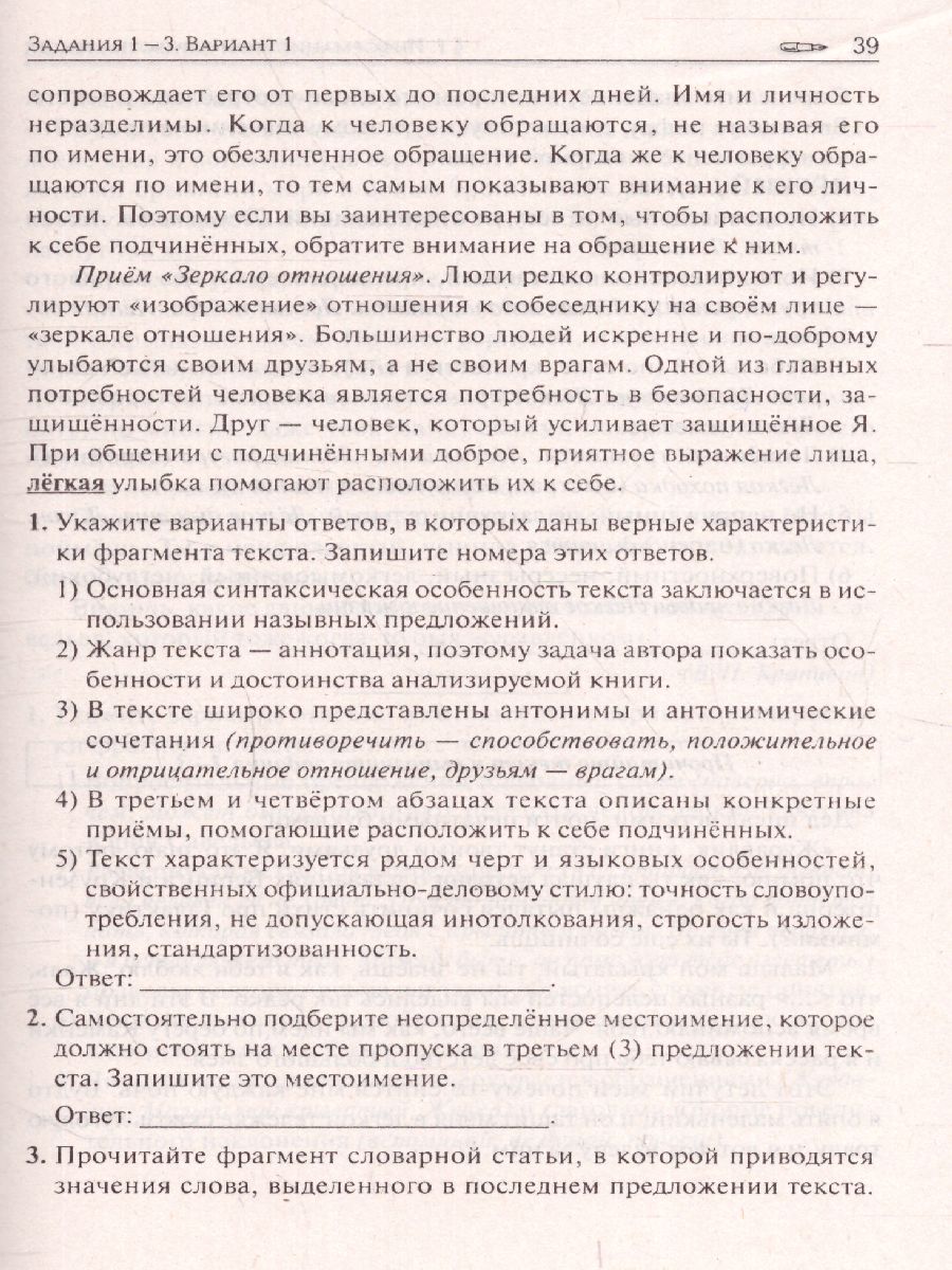 Обложка книги ЕГЭ 2023. Русский язык 10-11 классы, Автор Сенина Н.А. Гармаш С.В., издательство ЛЕГИОН | купить в книжном магазине Рослит