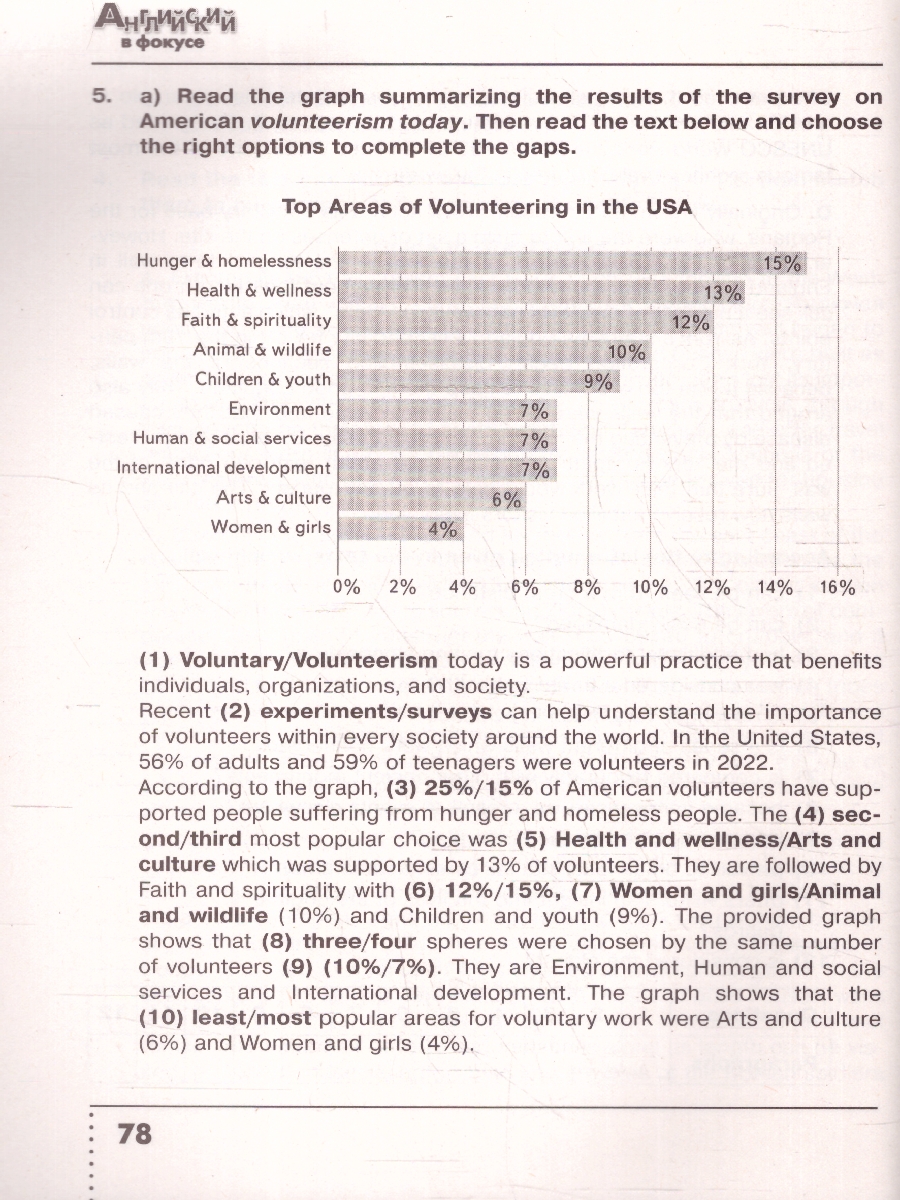 Обложка книги Английский в фокусе 9 класс.Тренировочные упражнения в формате ГИА, Автор Ваулина Ю.Е. Подоляко О.Е., издательство Просвещение | купить в книжном магазине Рослит