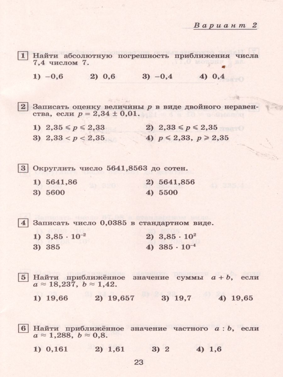 картинка ГИА Алгебра 8 класс. Тематические тесты. К учебнику Ю.М. Колягина "Алгебра 8 класс" от магазина Рослит