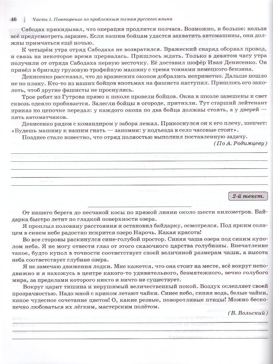 Обложка книги ВПР-2021. Русский язык 4 класс. Подготовка к ВПР в классе и дома, Автор Мурзина М.С. Леденева Г.А., издательство ЛЕГИОН | купить в книжном магазине Рослит