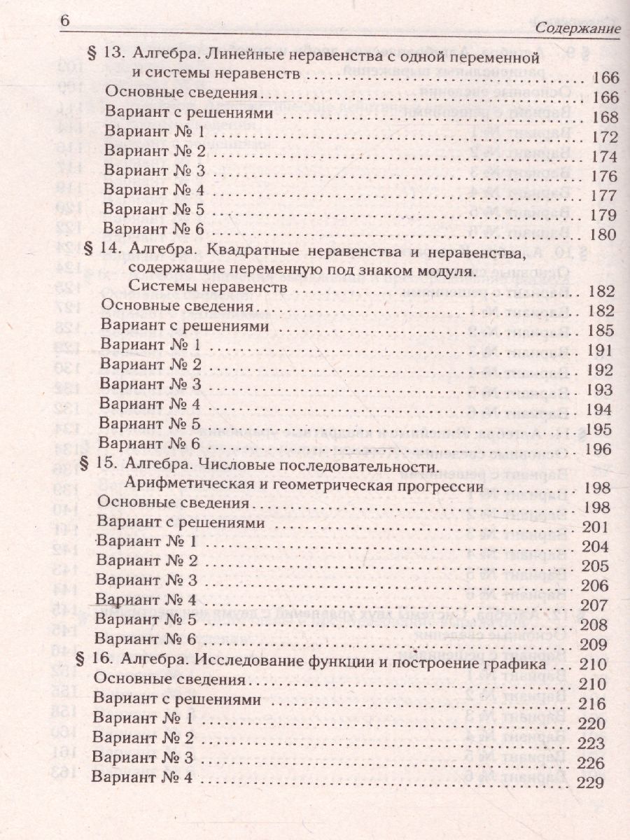Обложка книги ОГЭ-2022. Математика 9 класс. Тематический тренинг, Автор Лысенко Ф.Ф. Кулабухов С.Ю., издательство ЛЕГИОН | купить в книжном магазине Рослит