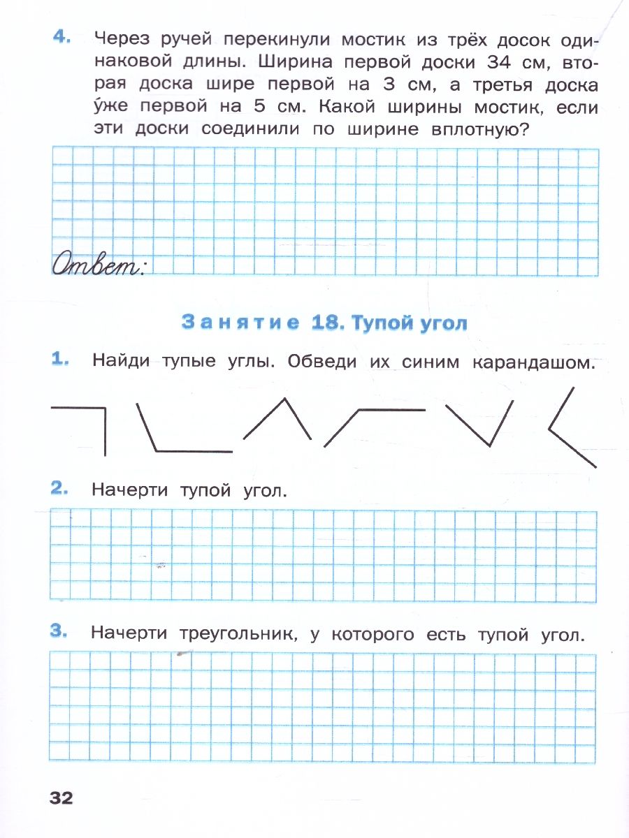 Обложка книги Геометрические задания 2 кл. НОВЫЙ ФГОС Р/Т (Вако), Автор Жиренко О.Е.; Фурсова Е.В.; Горлова О.В., издательство Вако | купить в книжном магазине Рослит