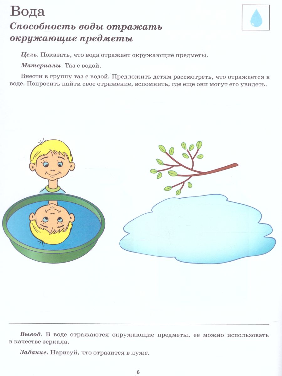 Обложка книги Рабочая тетрадь по опытно-экспериментальной деятельности. Подготовительная к школе группа, Автор Попова О.В., издательство ДЕТСТВО-ПРЕСС | купить в книжном магазине Рослит