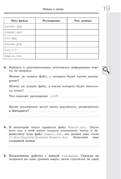 Обложка книги Информатика 7 класс. Рабочая тетрадь. В 2-х частях. Часть 1. К новому учебному пособию, Автор Поляков К.Ю. Еремин Е.А., издательство Просвещение | купить в книжном магазине Рослит