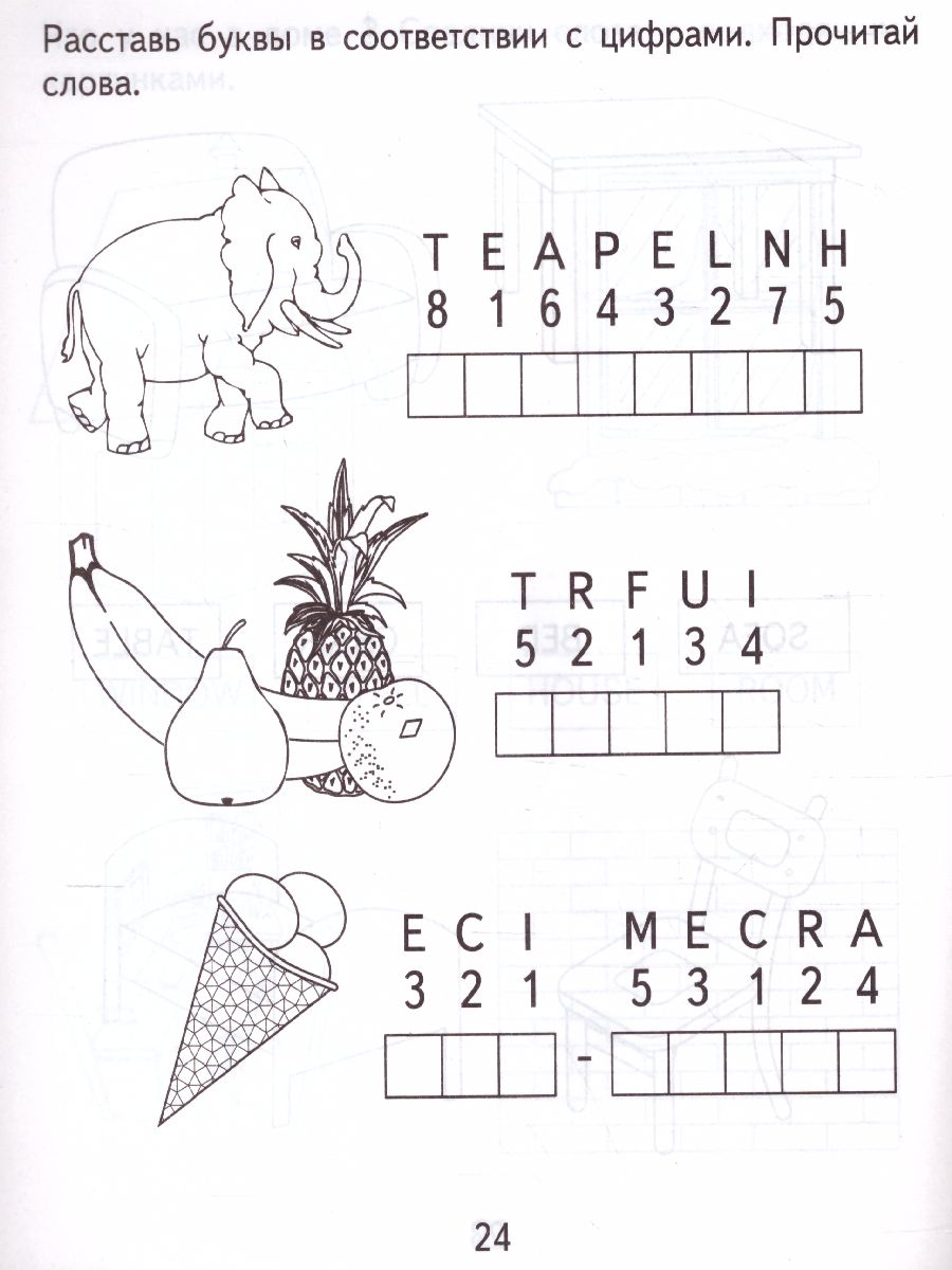 Обложка книги Английский для малышей. Рабочая тетрадь. В 2-х частях. Часть 2, Автор , издательство Весна-Дизайн | купить в книжном магазине Рослит